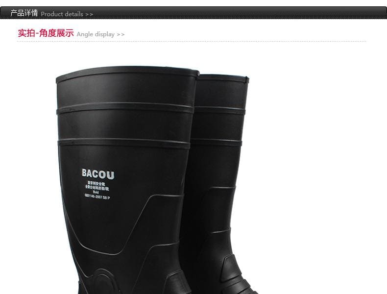 巴固（BACOU） 75808 安全靴 （重型耐油、防化、防水、防砸、防刺穿）